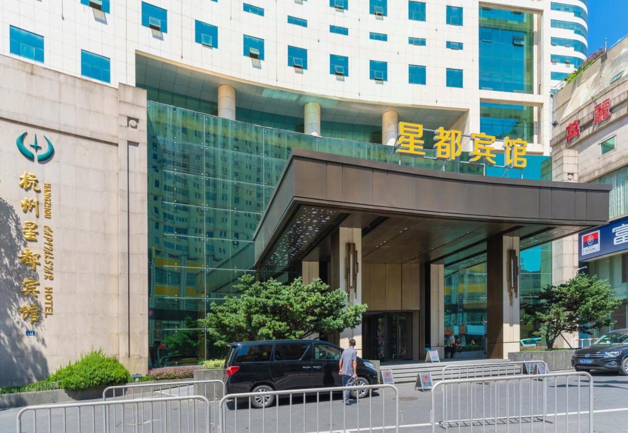 Hangzhou Capital Star Hotel Exteriör bild
